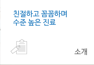 중앙드림치과의원진료과목